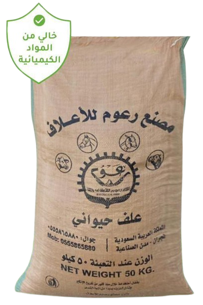 مكعب علف حيواني بروتين 14%