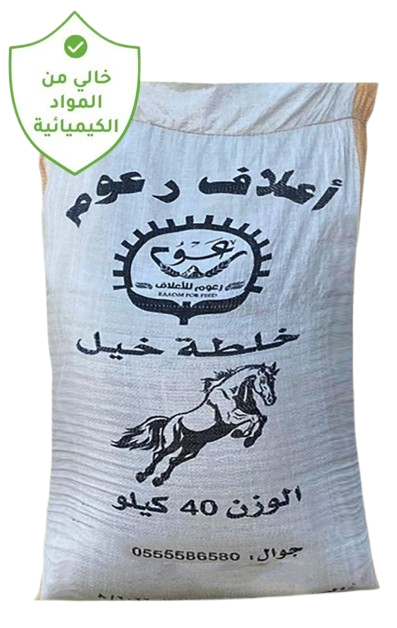 خلطة خيل
