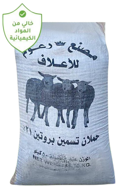 حملان تسمين بروتين 21%