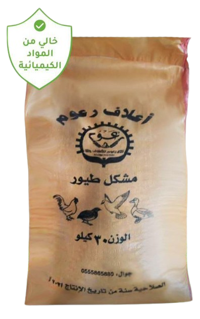 مشكل طيور اصفر